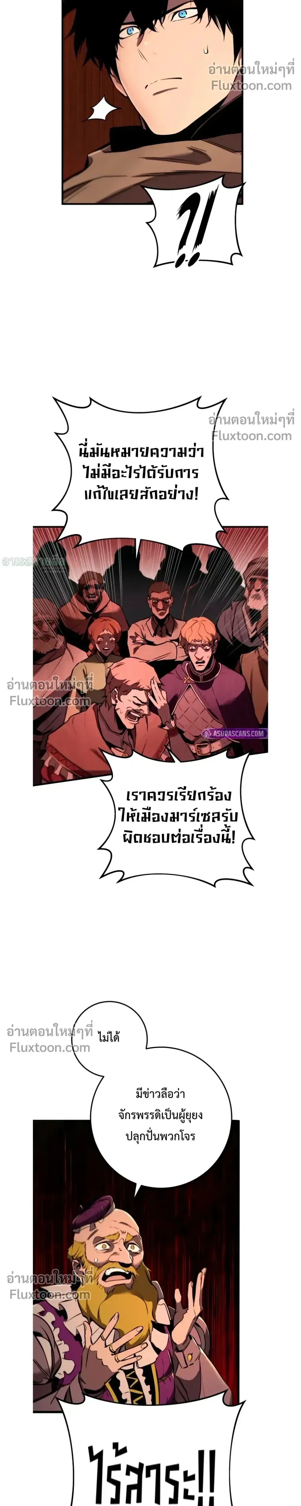 The Wandering Knight_s Survival Manual การเอาช_ว_ตรอด ของอ_ศว_นพเนจร ตอนที่ ตอนที่ 19 รูปที่ 38