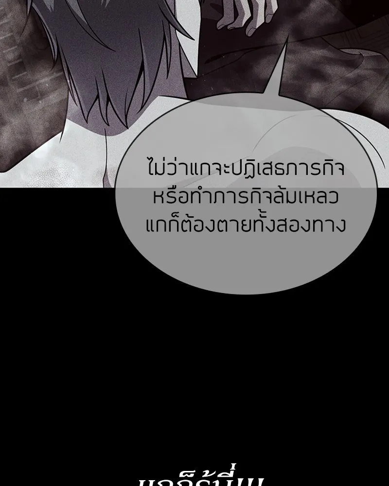 Clever Cleaning Life Of The Returned Genius Hunter ส_ดยอดฮ_นเตอร_สายคล_น ตอนที่ ตอนที่ 94 รูปที่ 146