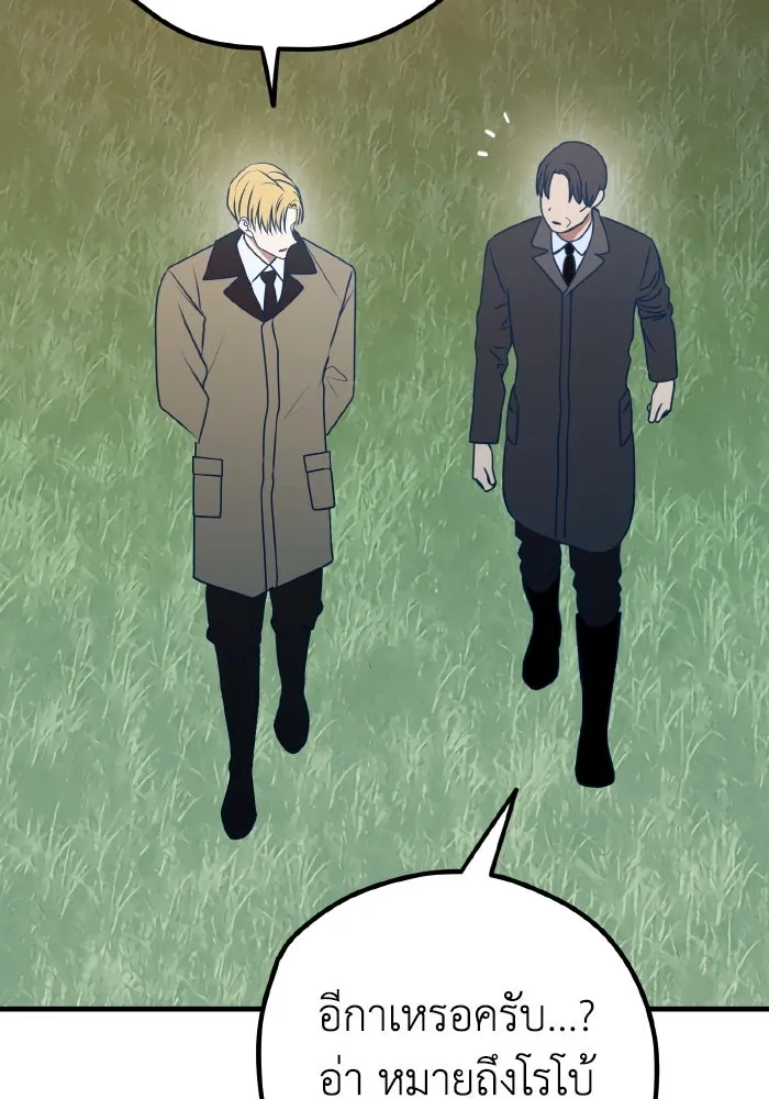 รักนี้ไม่มีรีไซเคิล ตอนที่ 97 รูปที่ 8