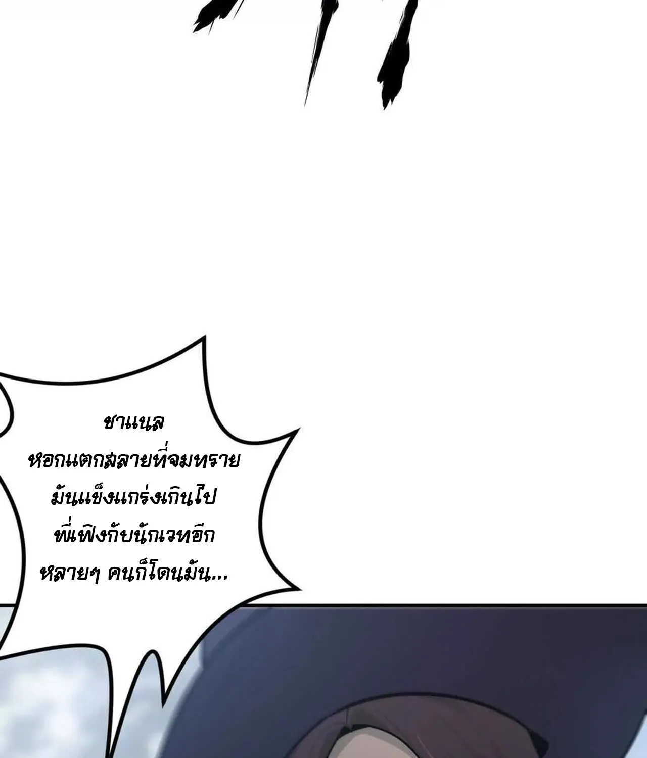 Unparalleled in the Online Gaming World ยอดคน ณ โลกออนไลน_ ตอนที่ ตอนที่ 36 รูปที่ 83