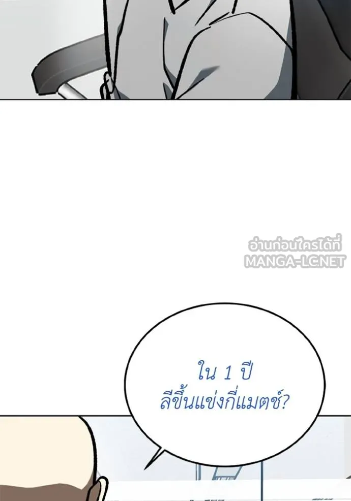 ราชาแห่งอ็อกทากอน ตอนที่ 155 รูปที่ 26