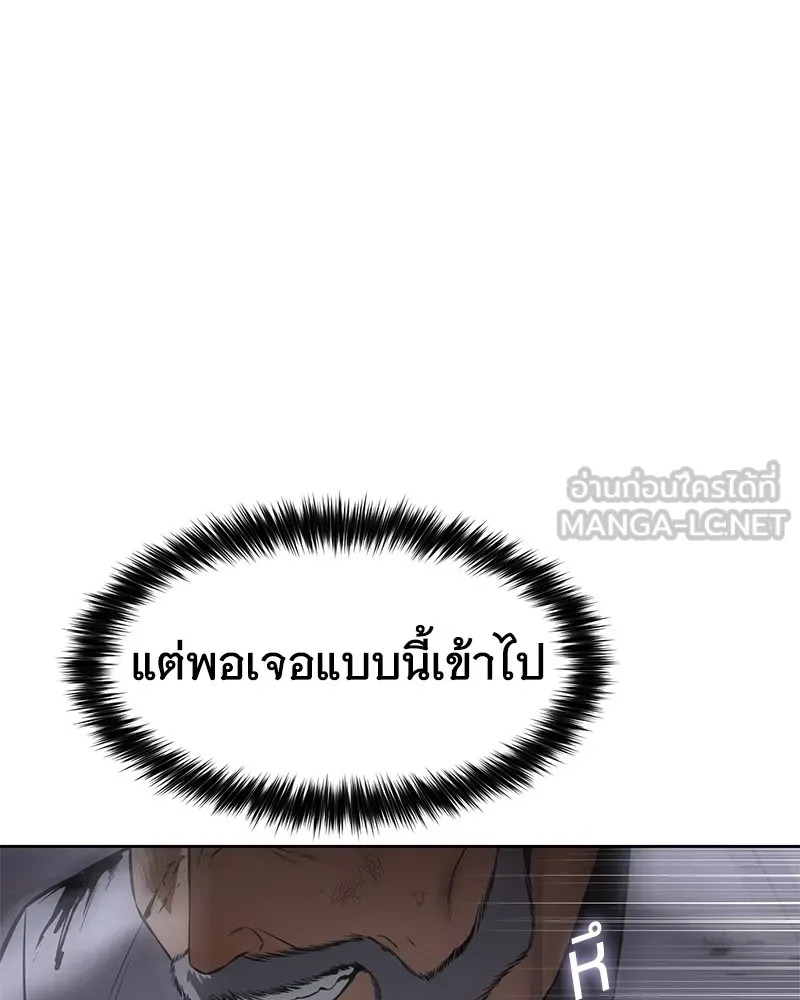 แบคXX ตอนที่ 81 รูปที่ 111