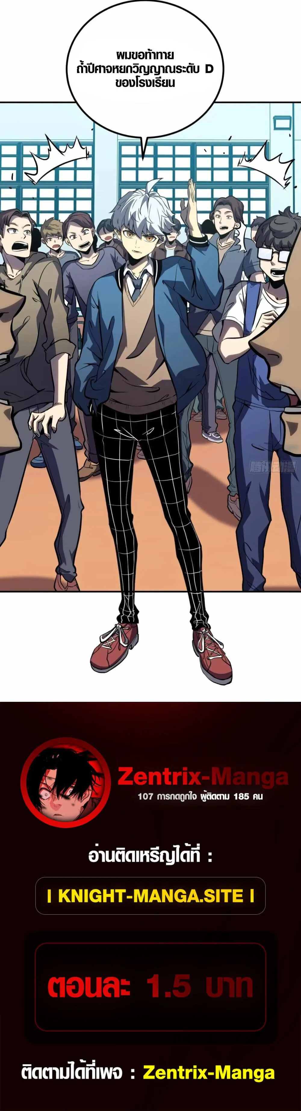 Full-Time Awakening ต_นพล_งไร_ข_ดจำก_ด ตอนที่ ตอนที่ 16 รูปที่ 34