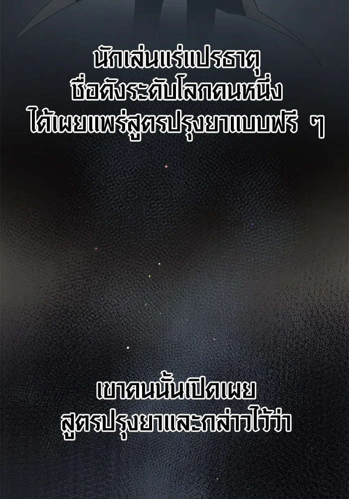 พลิกชะตาคว้าไอเทมระดับเทพ ตอนที่ 14 รูปที่ 26