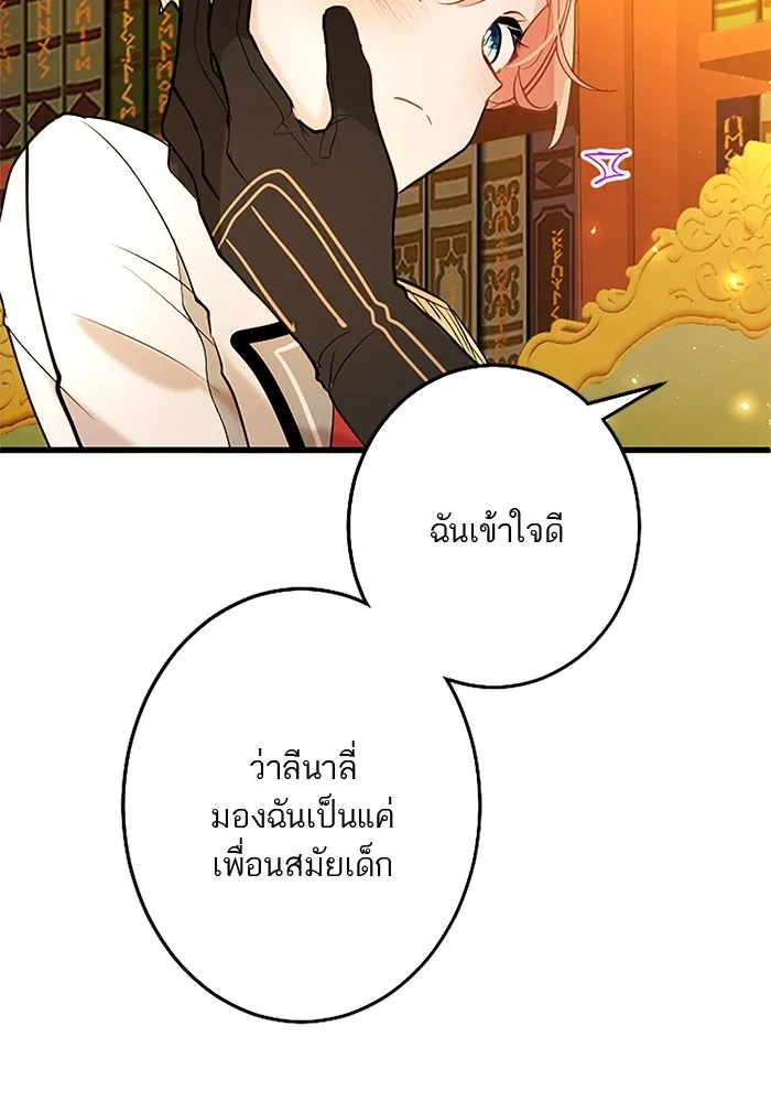 คุณหนูย้อนเวลามาเป็นอัศวิน ตอนที่ 65 รูปที่ 76