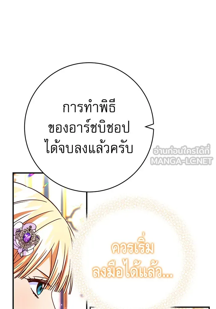 นางร้ายที่ไหนจะมีคุณธรรม ตอนที่ 65 รูปที่ 36