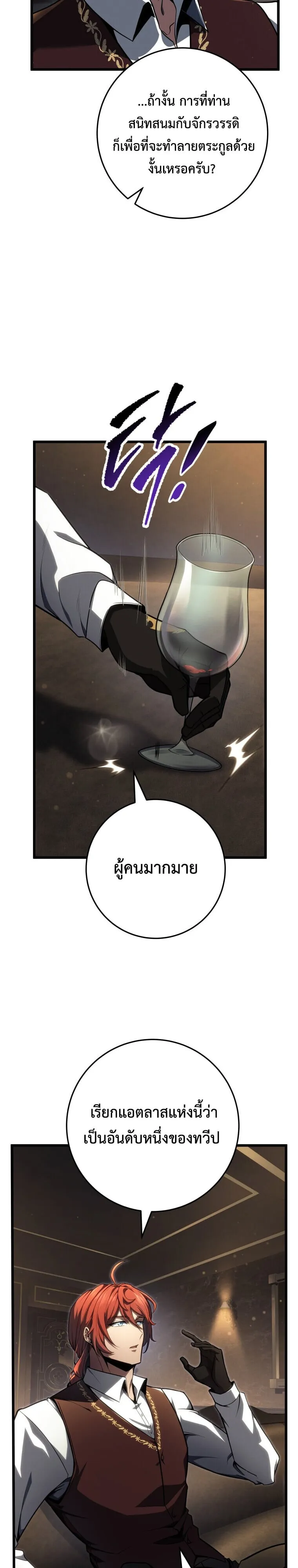 A Dragonslayer_s Peerless Regression ตอนที่ ตอนที่ 63 รูปที่ 15