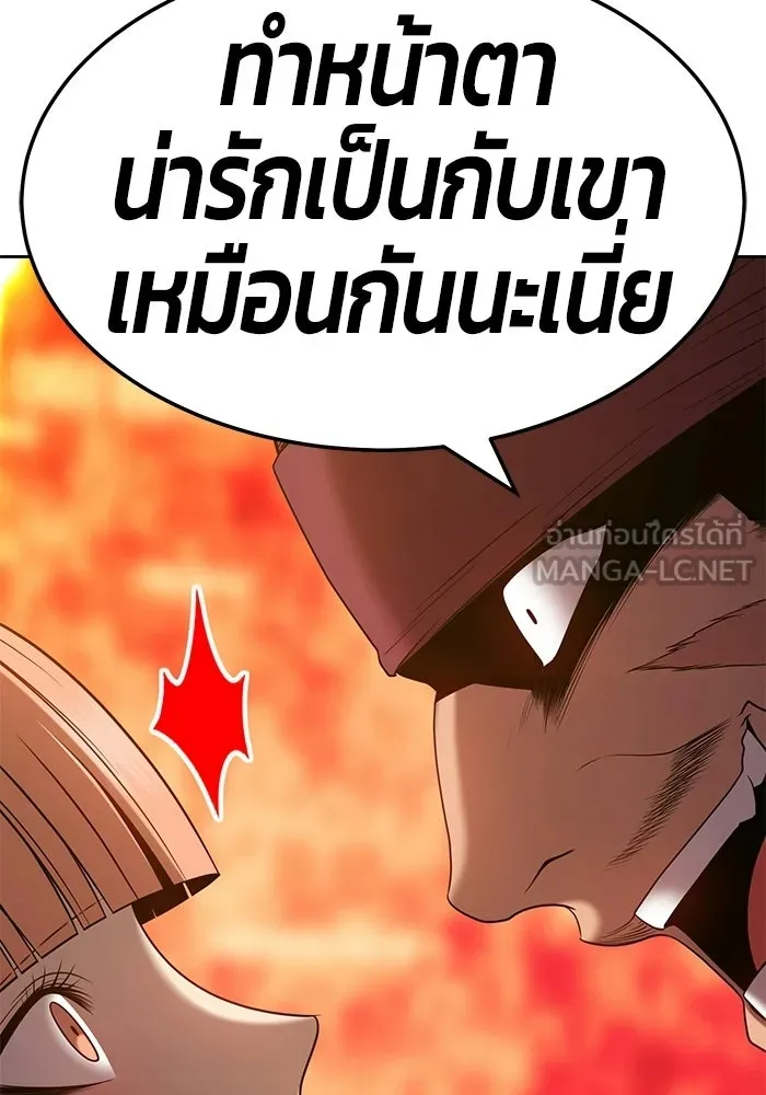 +99 ท่อนไม้พร้อมบวก ตอนที่ 23 รูปที่ 345