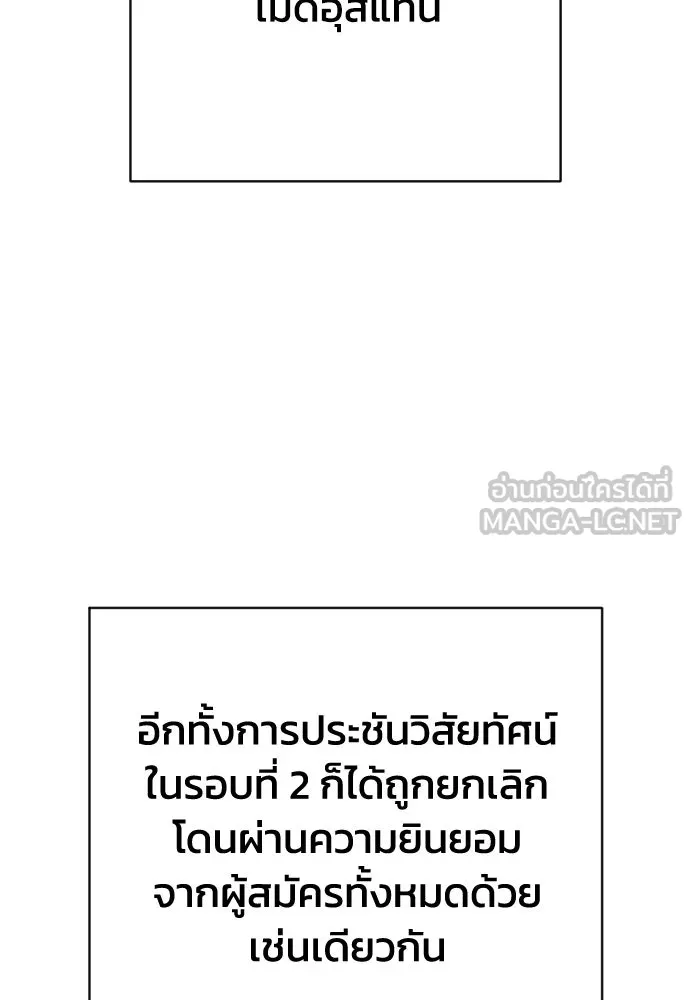 เพชฌฆาตลงทัณฑ์ ตอนที่ 43 รูปที่ 84