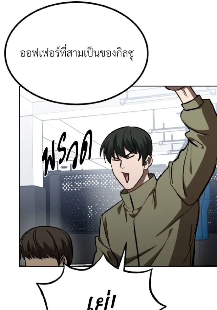 ราชาแห่งอ็อกทากอน ตอนที่ 137 รูปที่ 52