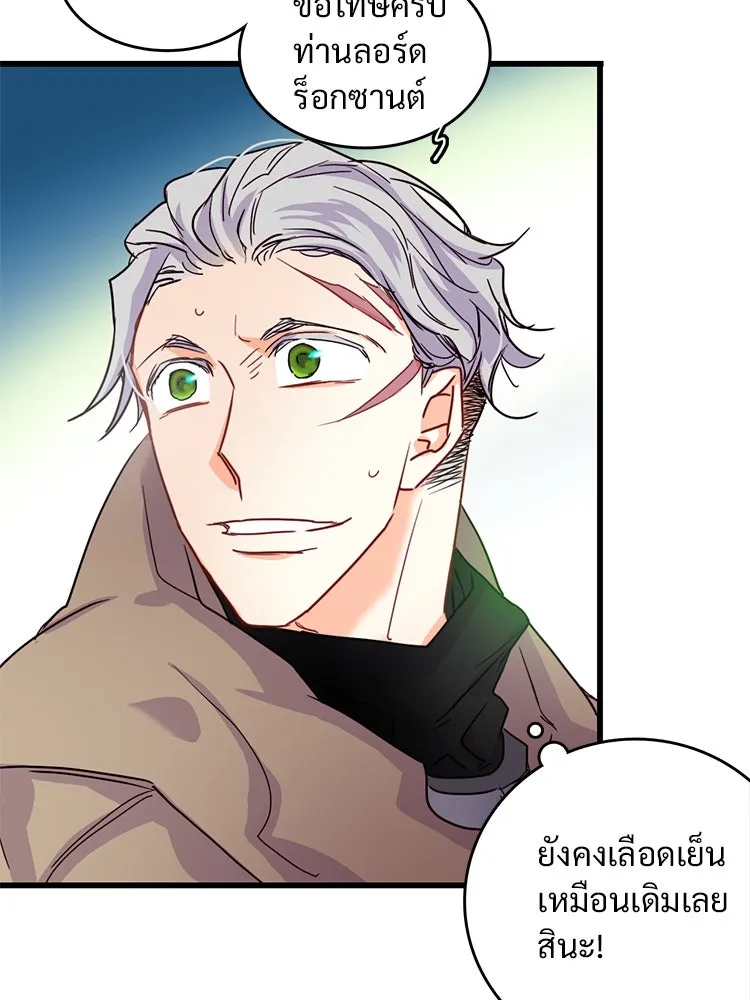 Bring the Love ตอนที่ 54 รูปที่ 94