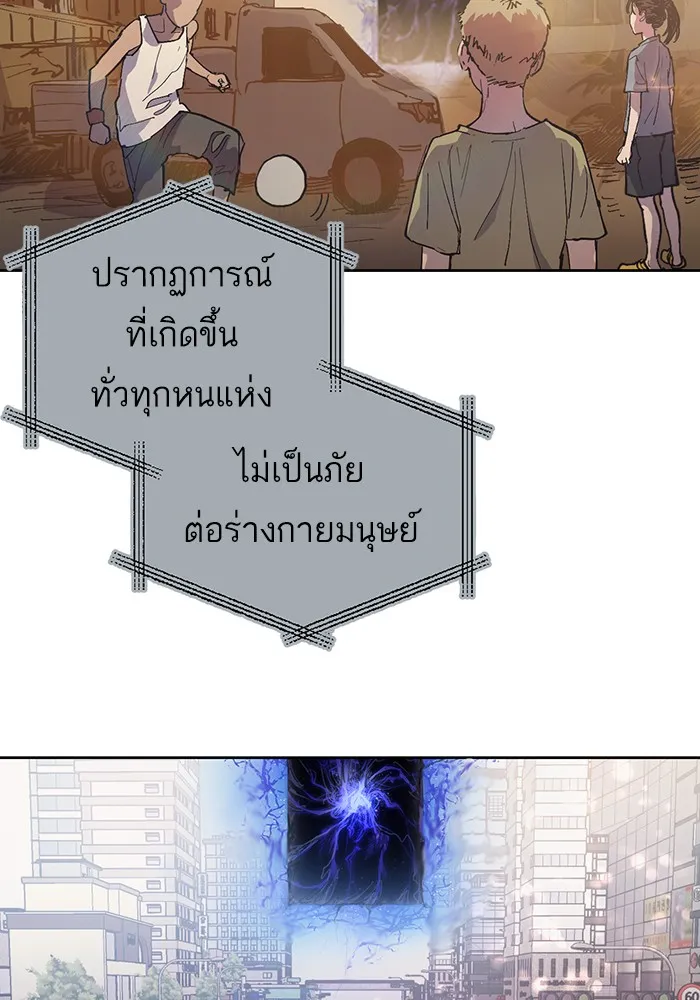 My S-Class Hunters ตอนที่ 1 รอยร้าว รูปที่ 4