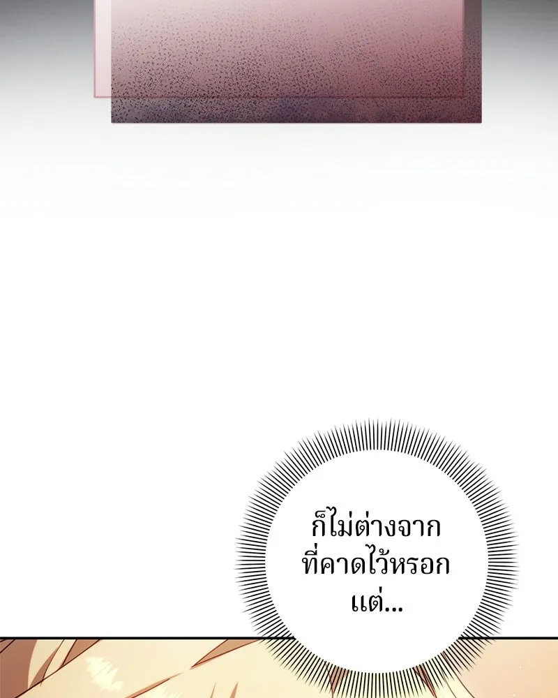 ถ้าเป็นนางร้าย ขอตายดีกว่า ตอนที่ 61 รูปที่ 128