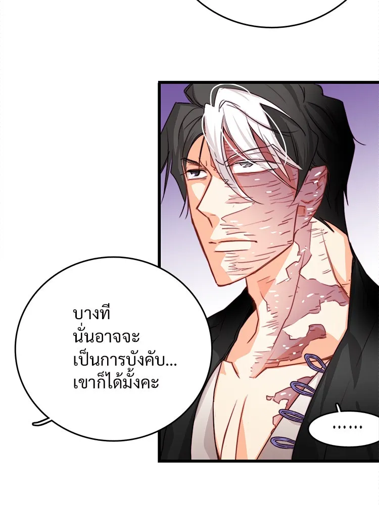 Bring the Love ตอนที่ 14 รูปที่ 26