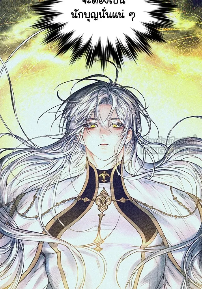 ไหนบอกว่าฉันใกล้ตาย ตอนที่ 75 รูปที่ 18