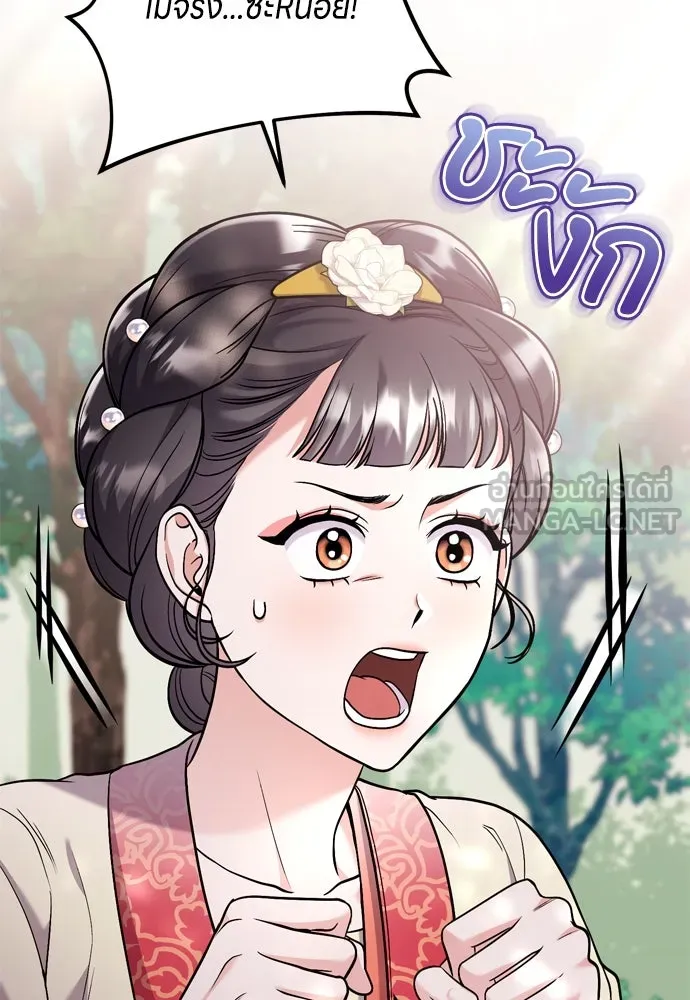 ข้าเนี่ยนะเป็นพระสนม ตอนที่ 16 นายพลผู้ตอบแทนบุญคุณ รูปที่ 24