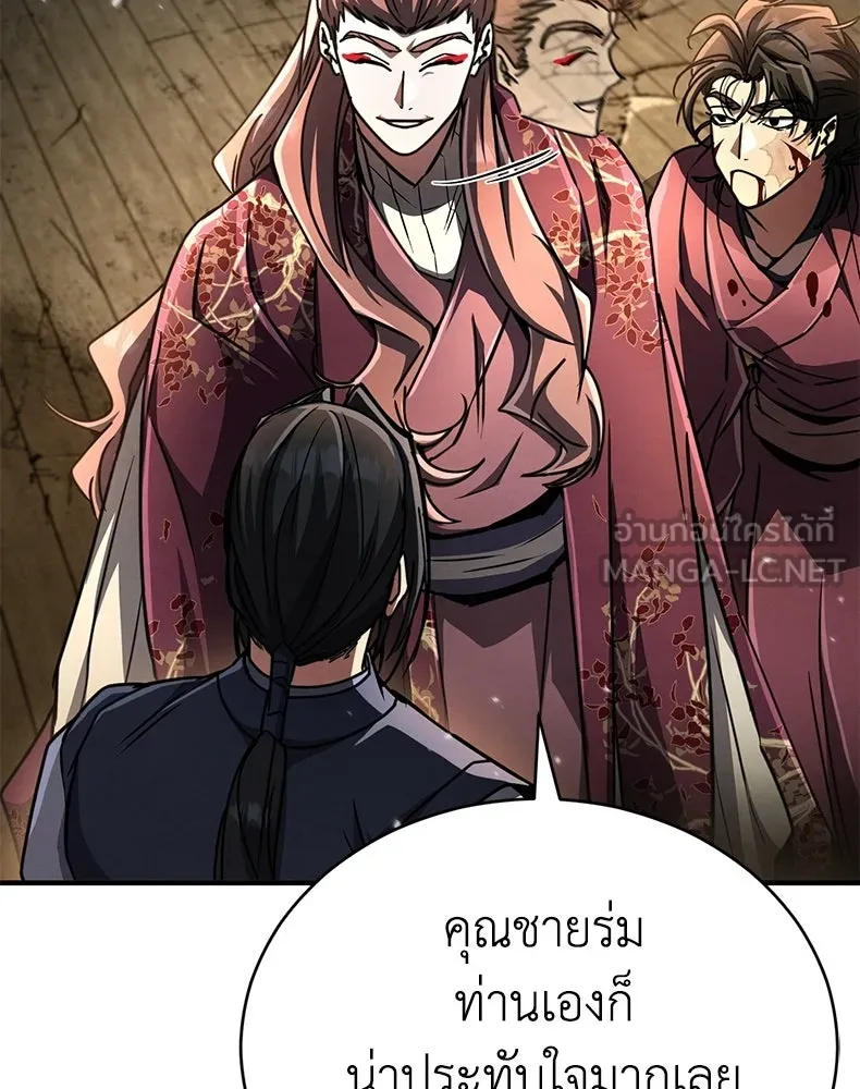 กำปั้นราชันคืนชีพ ตอนที่ 24 รูปที่ 180