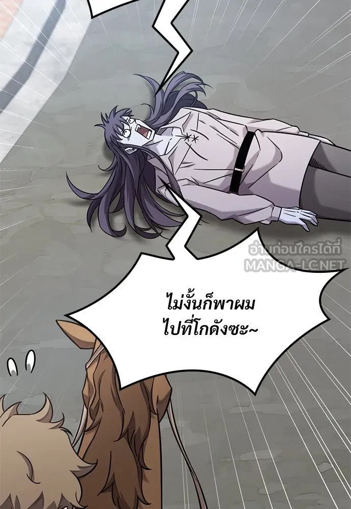 วิถีชาวนาของราชาปีศาจ ตอนที่ 30 รูปที่ 42