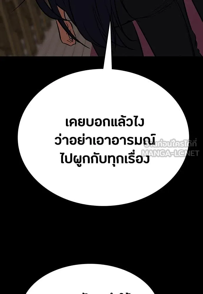 มือสังหารพันธุ์อมตะ ตอนที่ 38 รูปที่ 108