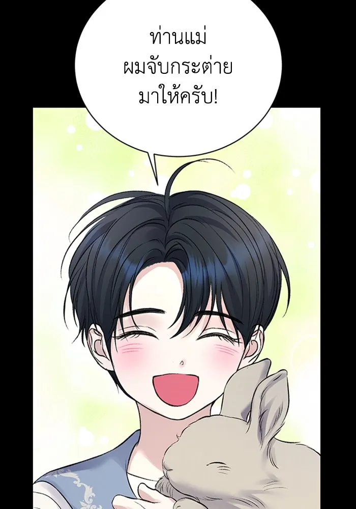 ไหนบอกว่าฉันใกล้ตาย ตอนที่ 94 รูปที่ 70