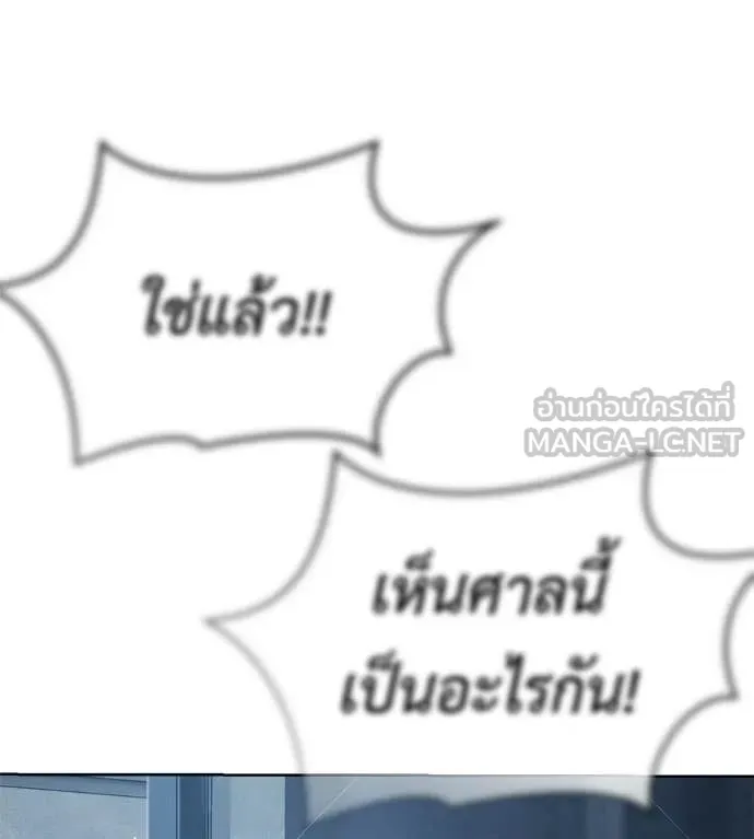 มัจจุราชชุดแดง ตอนที่ 28 รูปที่ 101