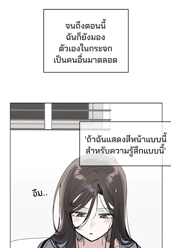 สวยเองนักเลงพอ ตอนที่ 23 รูปที่ 8