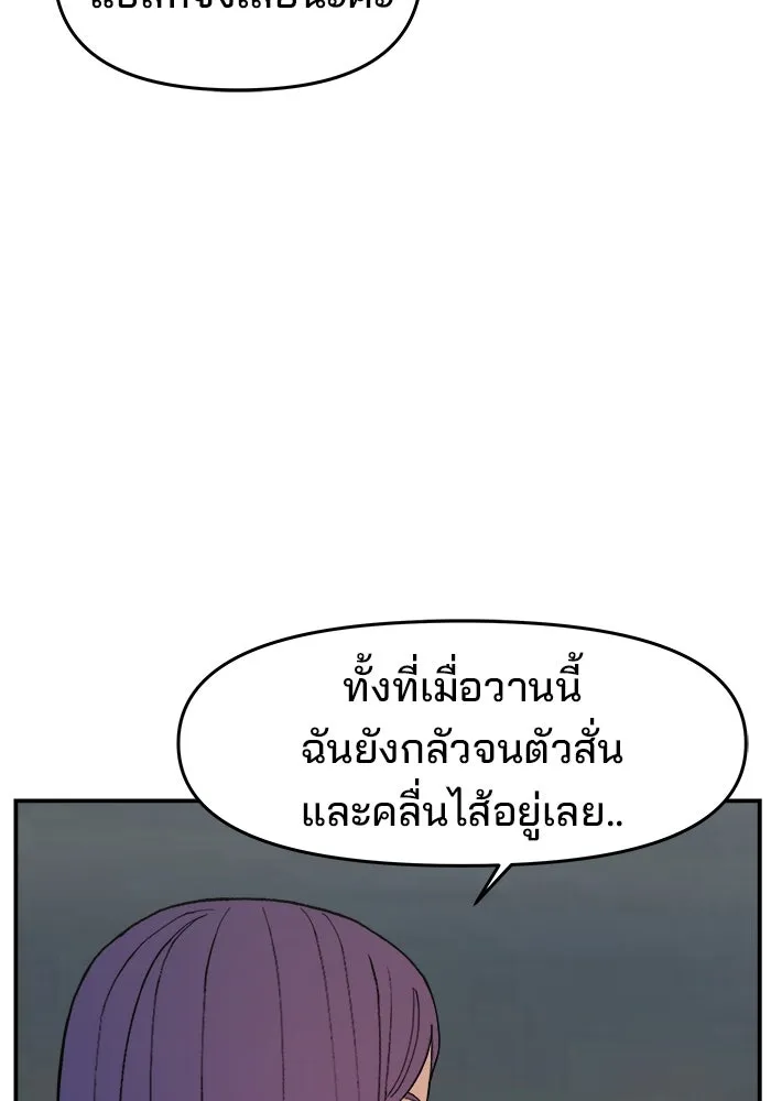 ห้องเรียนสาวแสบ ตอนที่ 79 รูปที่ 67
