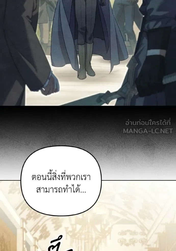 ราชินีจอมมาร ตอนที่ 86 รูปที่ 53