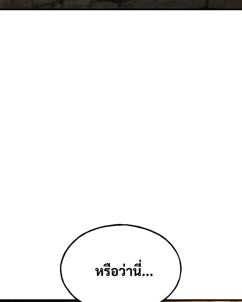 ปลูกผักพิชิตหอคอย ตอนที่ 104 รูปที่ 149