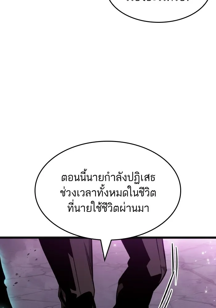 หลังวันสิ้นโลก ตอนที่ 226 รูปที่ 88