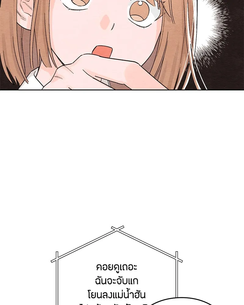 เป็นวัยรุ่นมันเหนื่อย ตอนที่ 6 รูปที่ 7