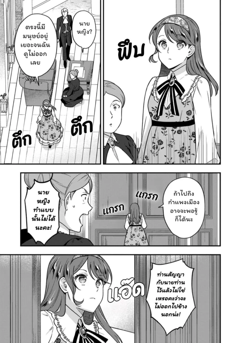 Manga-lc-com อ่านมังงะ อ่านการ์ตูน ออนไลน์ ฟรี Aisanai to Iwaremashite mo Moto Maou no Hakushaku Reijou wa  ตอนที่ 1 2 3 4 5 6 7 8 9 10 11 12 13 14 ฟรี ไม่มีโฆษณา Manga-lc - อ่าน มังงะ อ่าน การ์ตูน ออนไลน์ อ่านมังงะ ฟรี