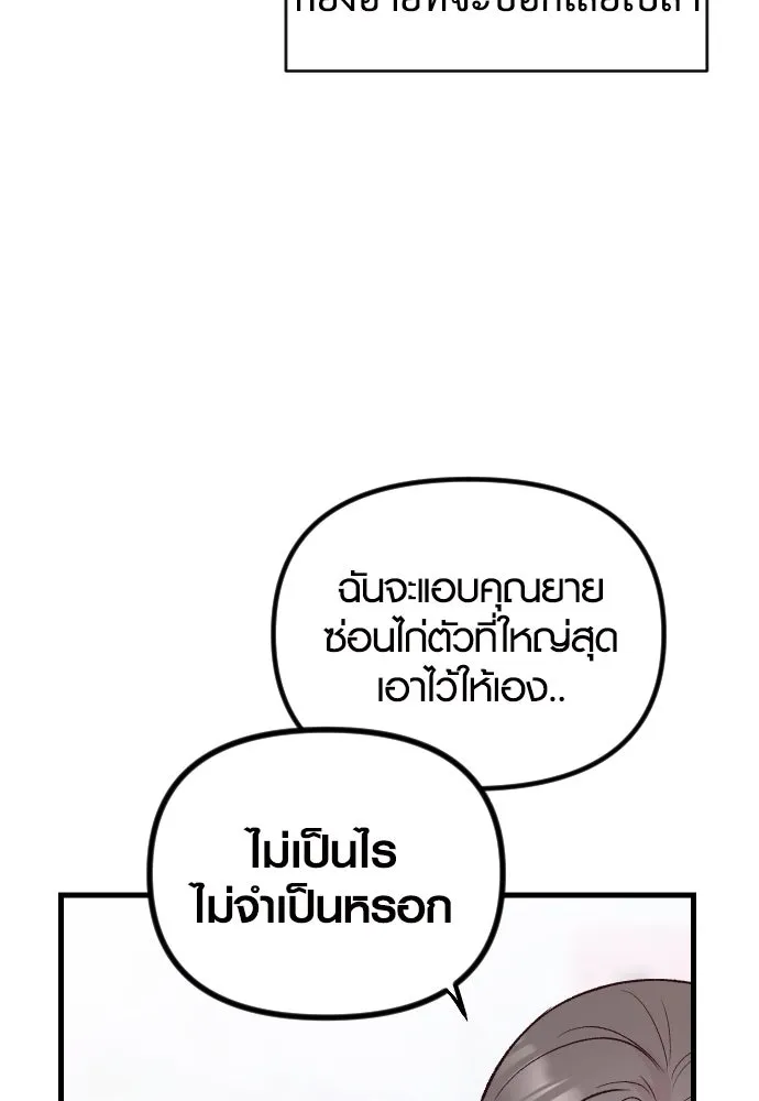 รักกันคนละครึ่งทาง ตอนที่ 4 รูปที่ 80