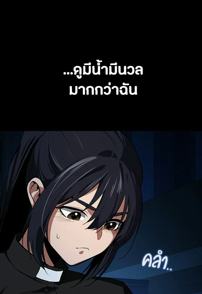 มือสังหารพันธุ์อมตะ ตอนที่ 65 รูปที่ 80