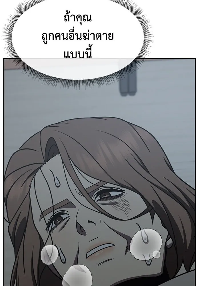 ช่วยเปลี่ยนฉันที ตอนที่ 242. ซีซัน 2 โจเยบิน 24 รูปที่ 155