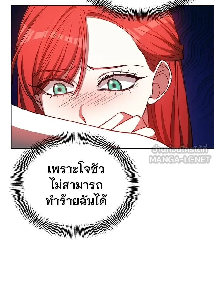 เหตุผลที่ฉันนอกใจ ตอนที่ 92 รูปที่ 24