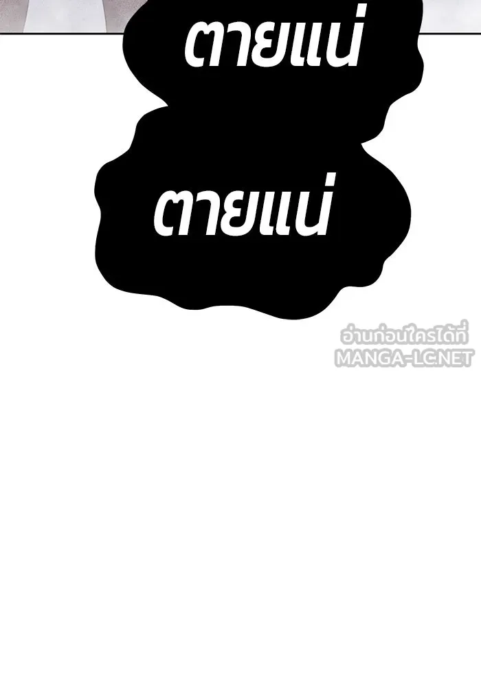 +99 ท่อนไม้พร้อมบวก ตอนที่ 24 ตื่นตัวต่อซาตาน (2) รูปที่ 177