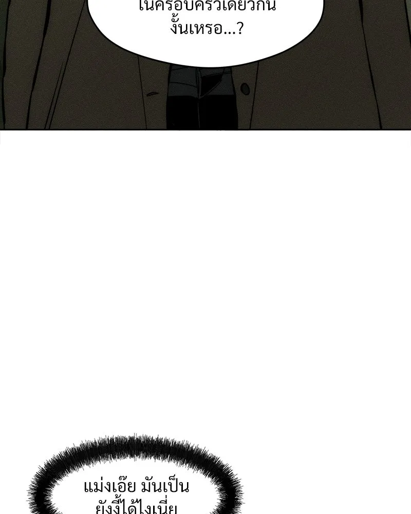 บุปผารุ่มราคะ ตอนที่ 18 รูปที่ 53