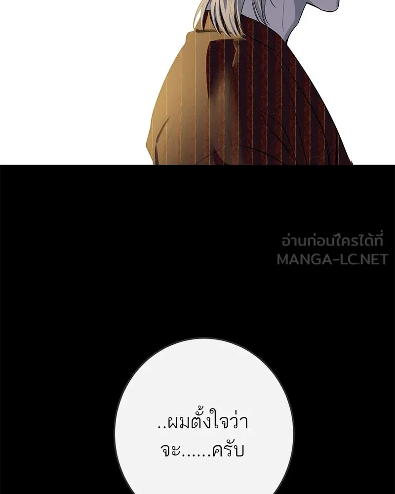 ตำนานเทพธิดาตกสวรรค์ ตอนที่ 65 รูปที่ 9