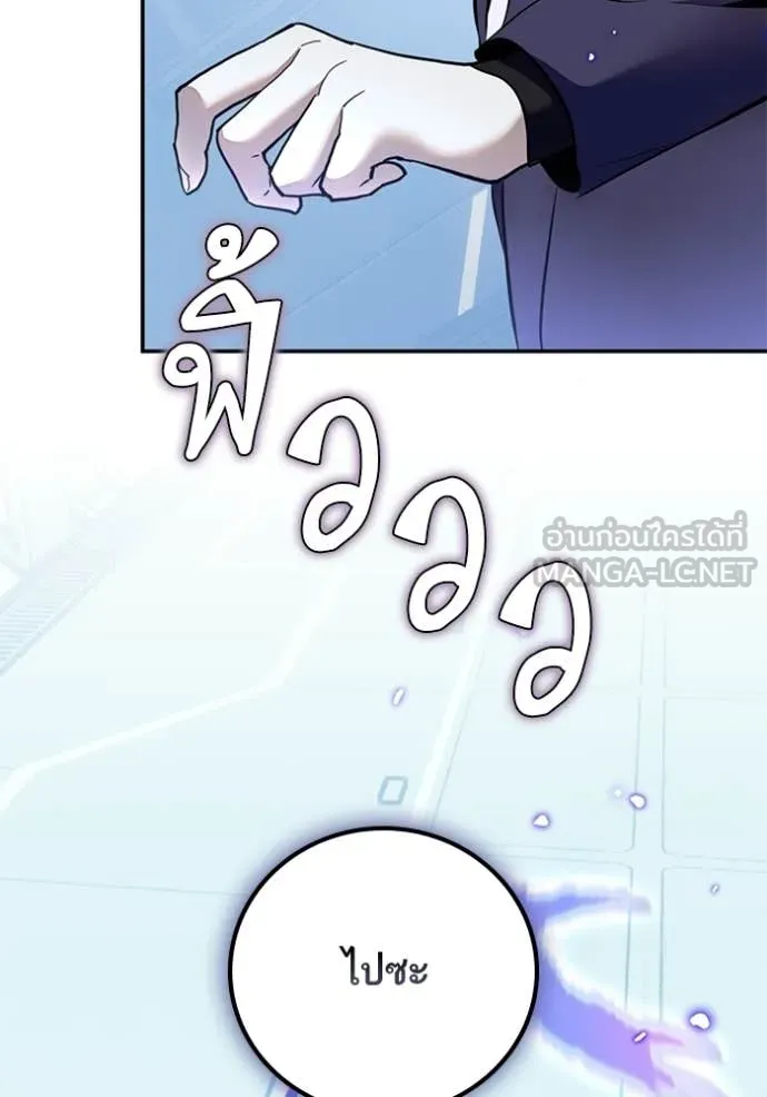 Return to Player ตอนที่ 210 รูปที่ 21