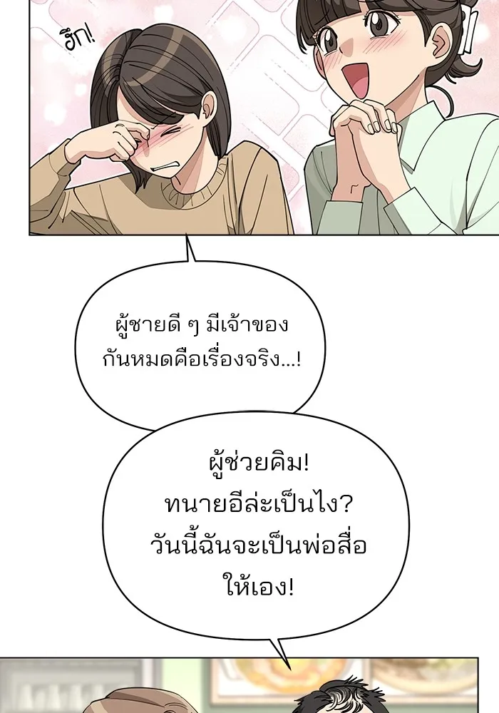 ความรักของอิซอบ ตอนที่ 26 รูปที่ 56