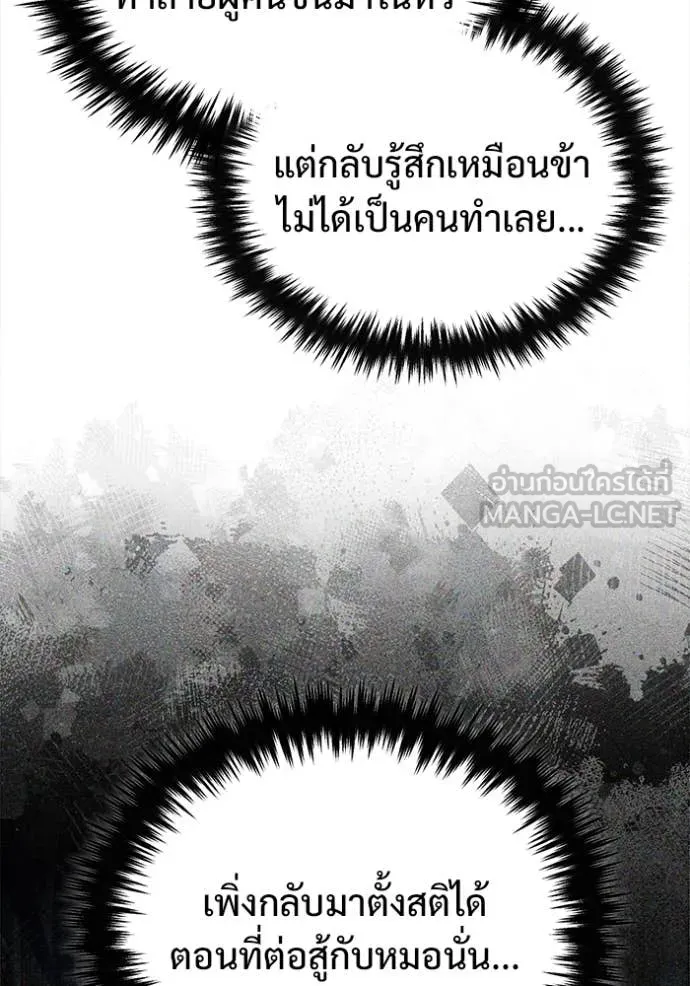 Regressor’s Life Aft ตอนที่ 86 รูปที่ 111