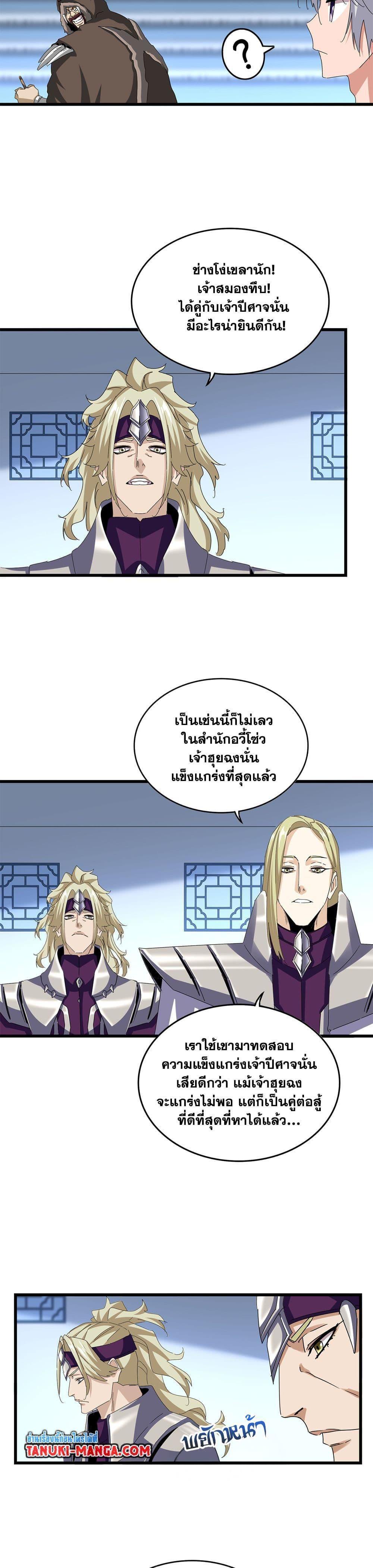 Manga-lc-com อ่านมังงะ อ่านการ์ตูน ออนไลน์ ฟรี Magic Emperor ตอนที่ 1 2 3 4 5 6 7 8 9 10 11 12 13 14 ฟรี ไม่มีโฆษณา Manga-lc - อ่าน มังงะ อ่าน การ์ตูน ออนไลน์ อ่านมังงะ ฟรี