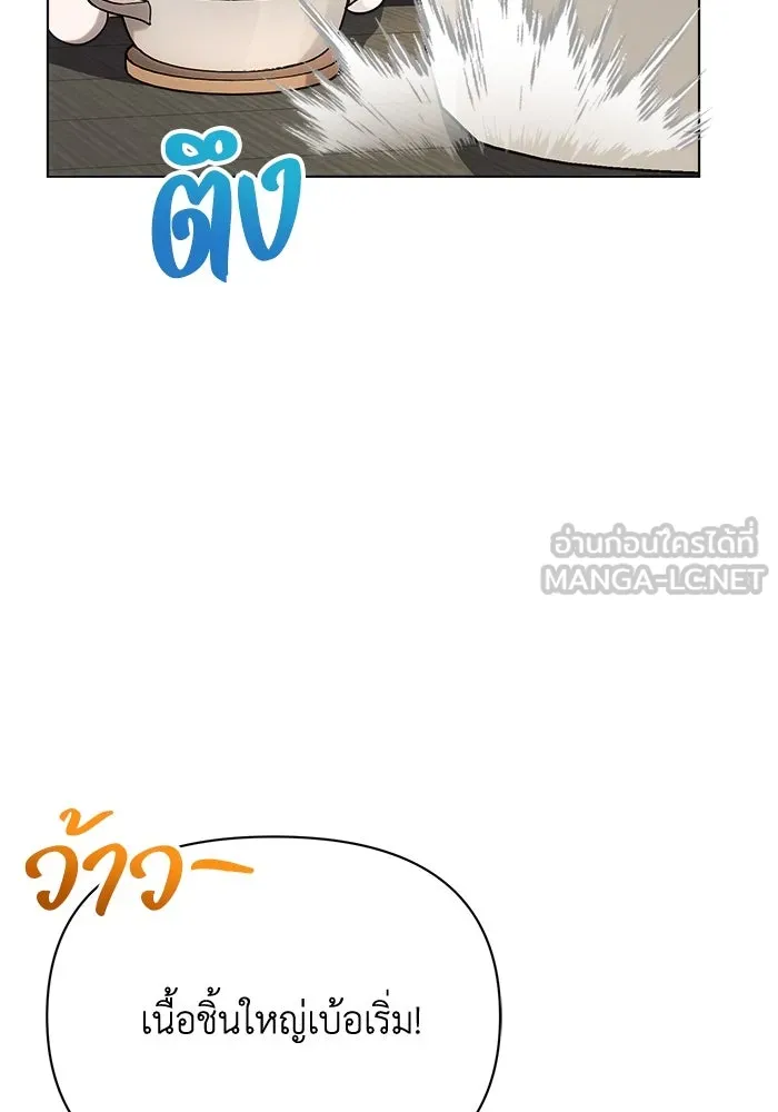 แอชสตาร์ต ตอนที่ 25 รูปที่ 33