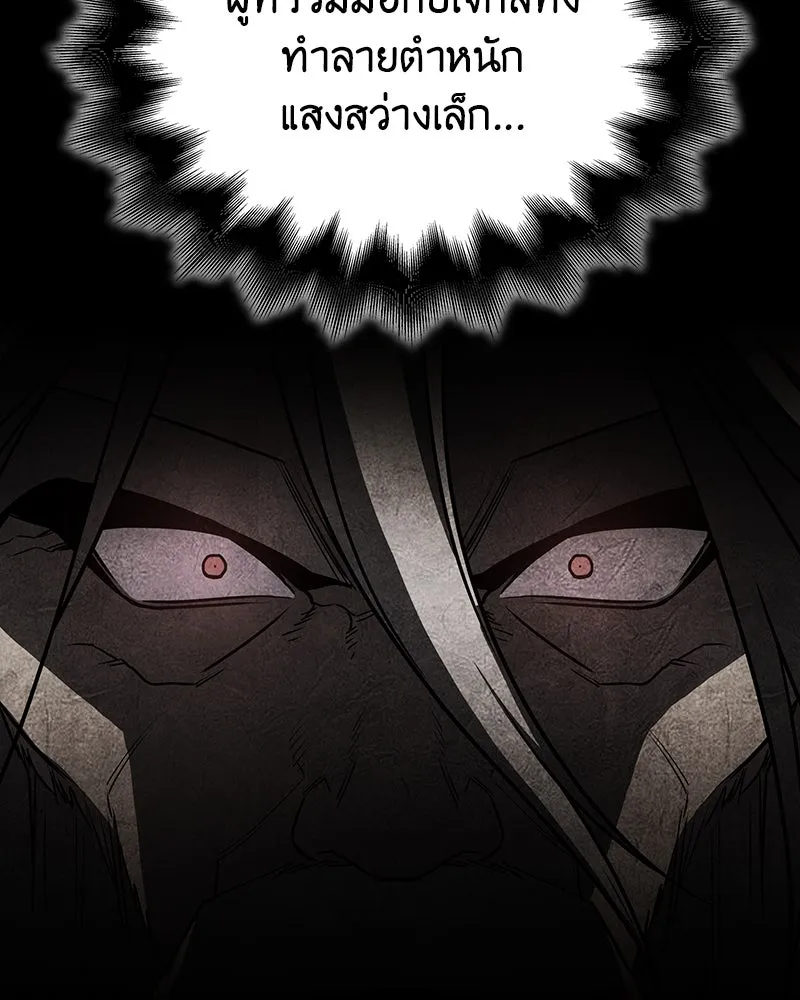 เกิดอีกทีเป็นว่าที่ประมุขลัทธิมาร ตอนที่ 115 รูปที่ 182