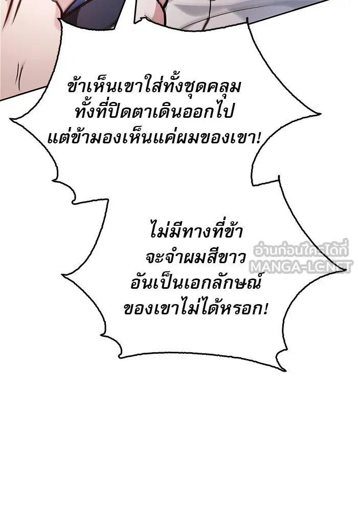 ผมไม่ได้เก่งอย่างที่คิด ตอนที่ 62 รูปที่ 57