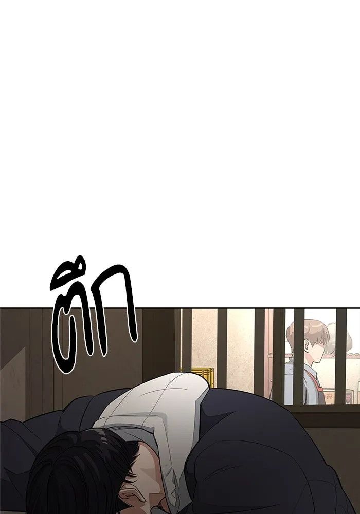 ความรักของอิซอบ ตอนที่ 35 รูปที่ 68