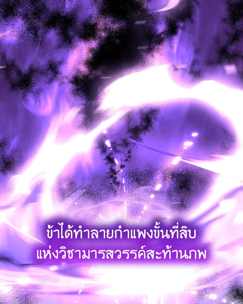 เกิดอีกทีเป็นว่าที่ประมุขลัทธิมาร ตอนที่ 129 รูปที่ 8
