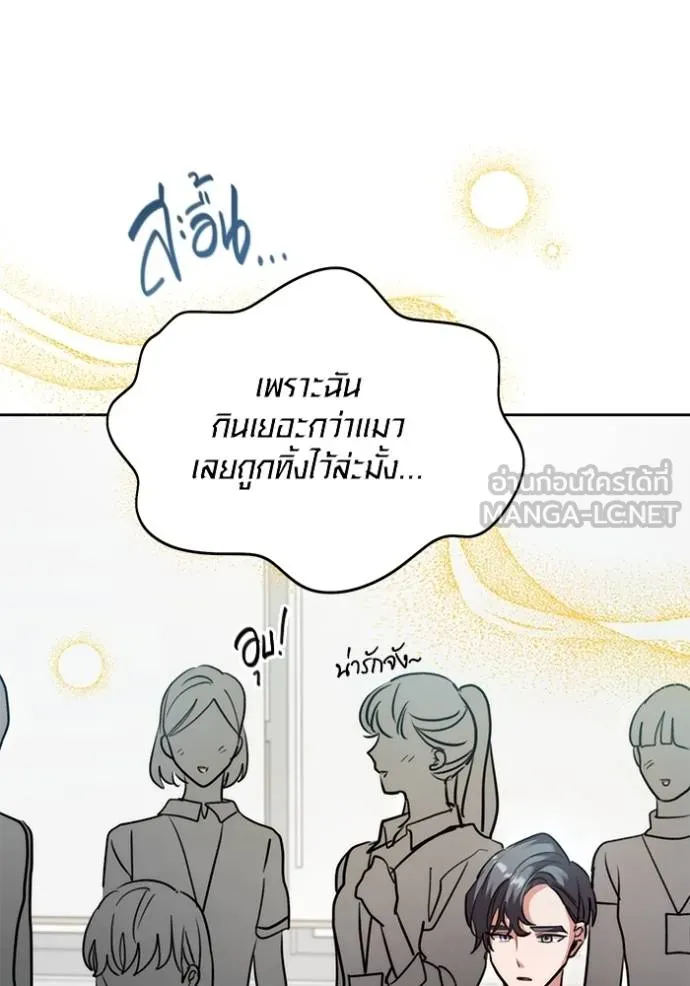 ออร่าดาราอัจฉริยะ ตอนที่ 48 รูปที่ 113