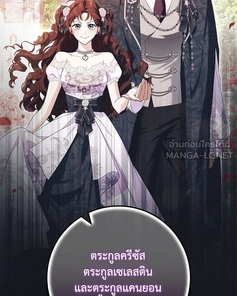 ดัชเชสเชลย ตอนที่ 35 รูปที่ 102